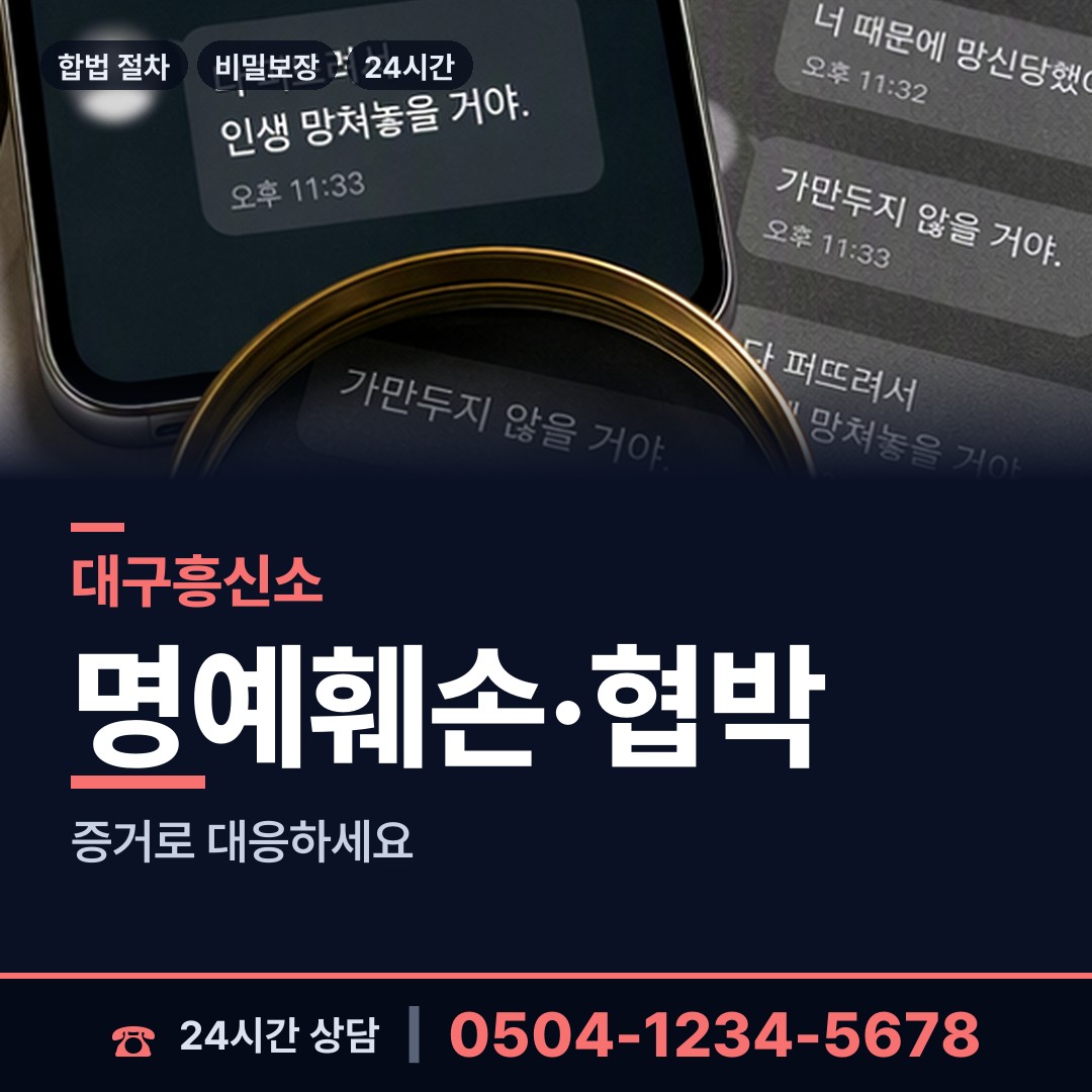 대구 두류3동 지식재산침해 상담 안내
